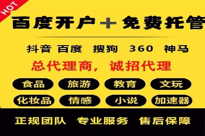 百度竞价个人开户经验谈：从失败中汲取教训